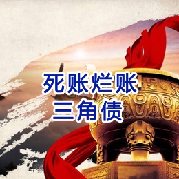 临澧要债公司